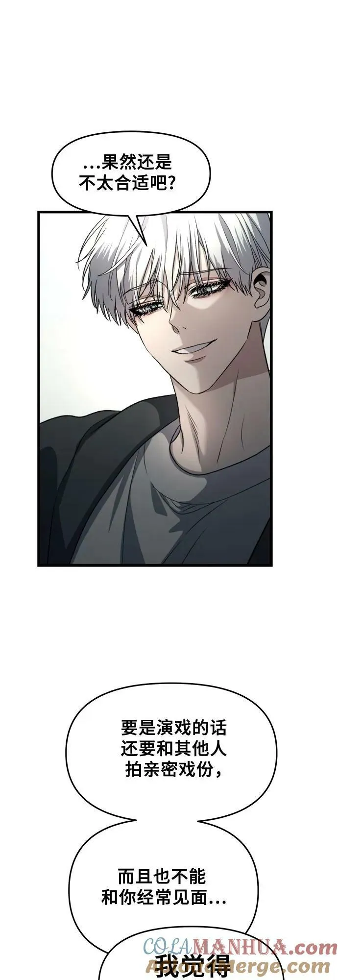 第90话 第31页
