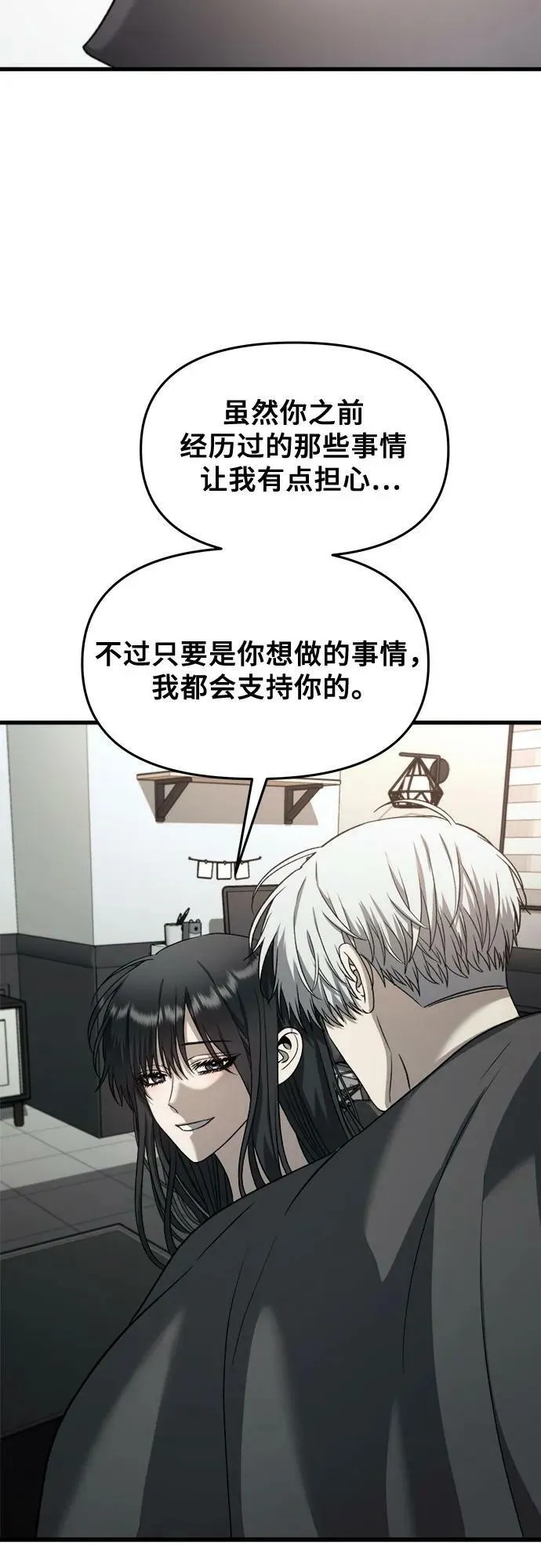 第90话 第33页