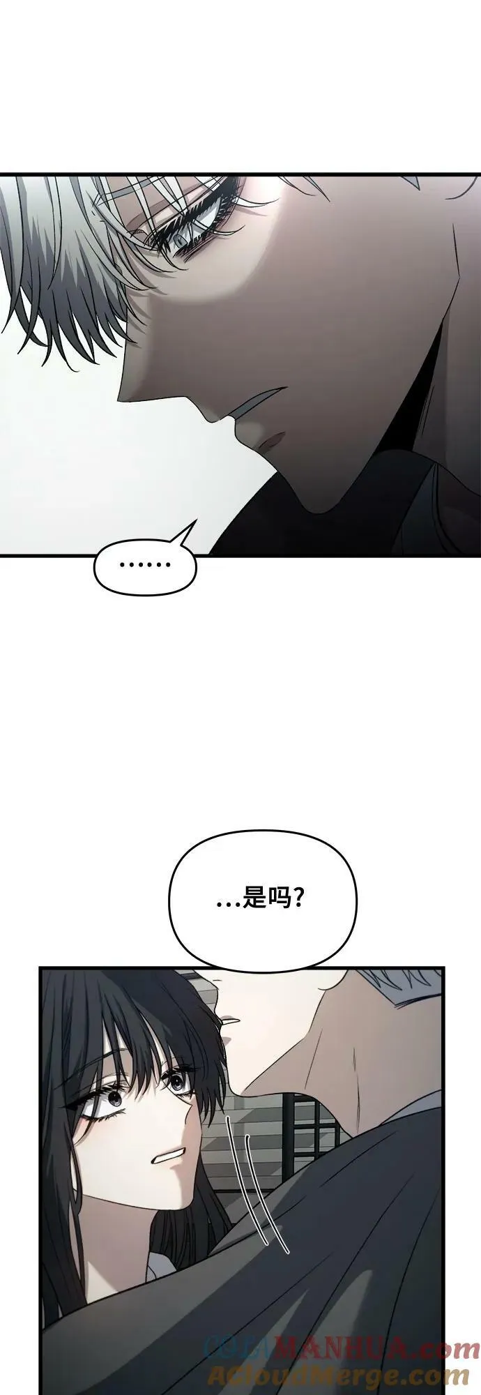 第90话 第34页
