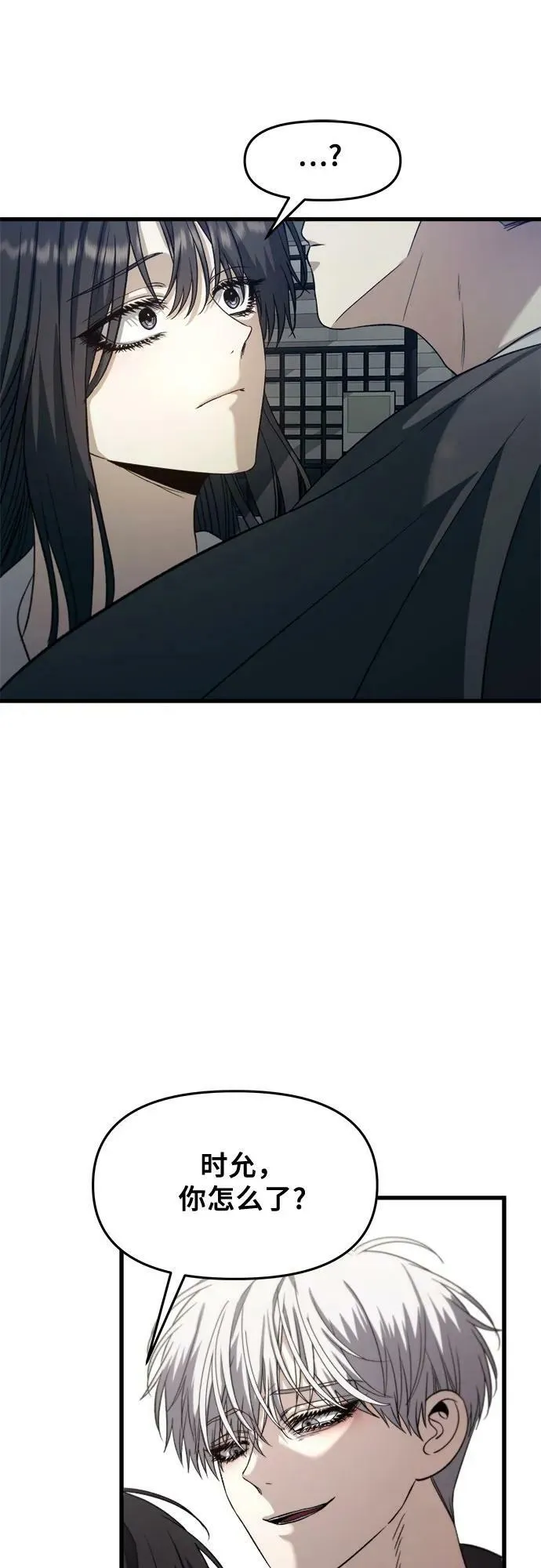 第90话 第36页
