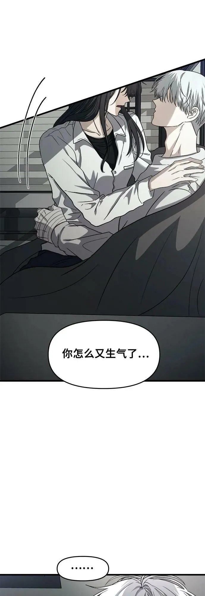 第90话 第38页