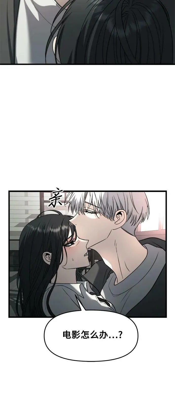第90话 第45页