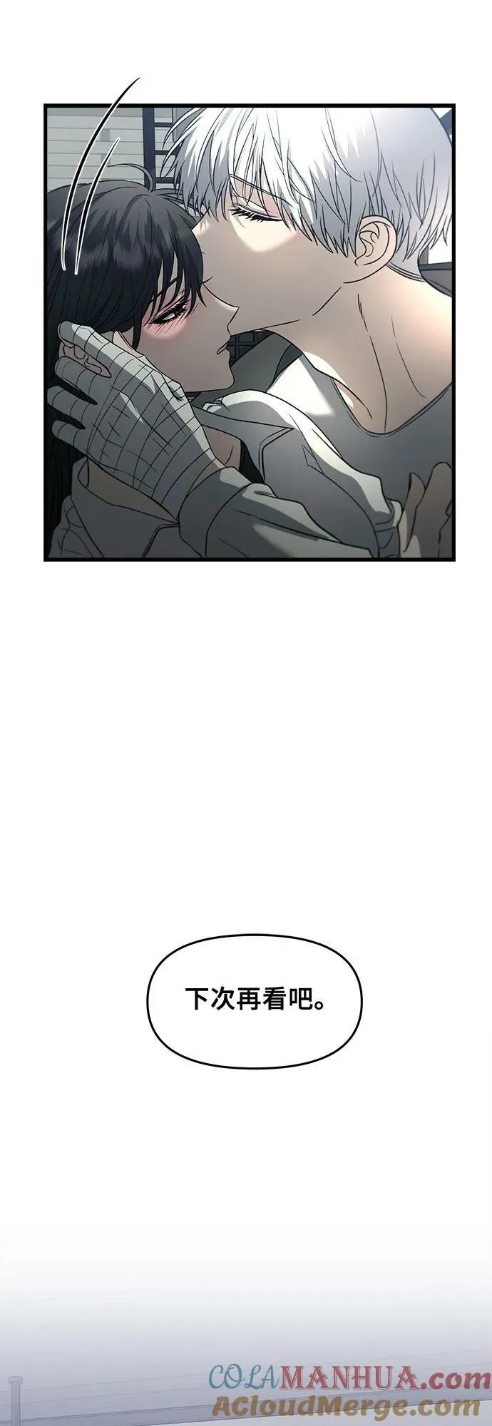 第90话 第46页