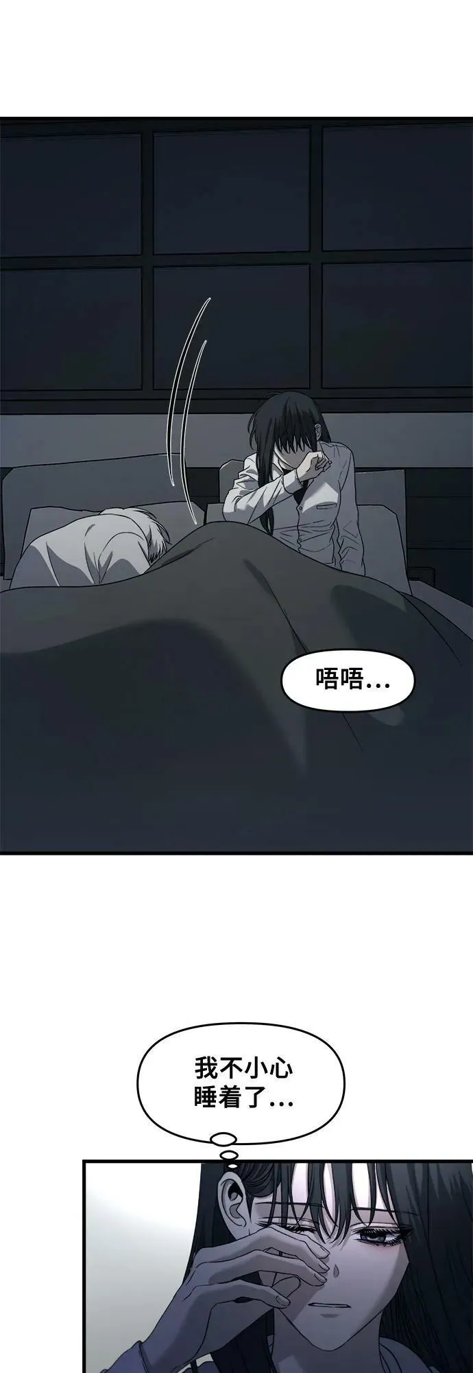 第90话 第51页
