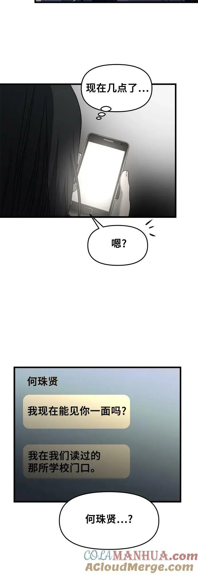 第90话 第52页