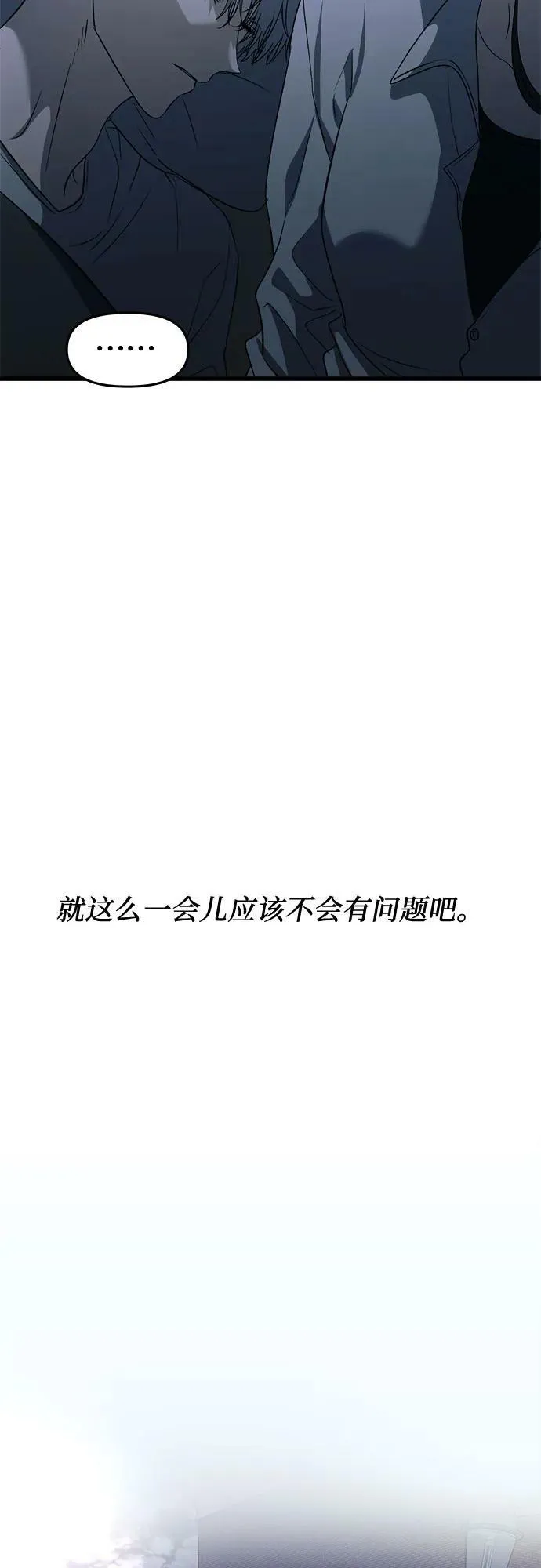 第90话 第54页