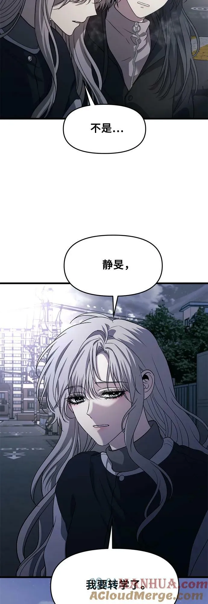 第90话 第58页