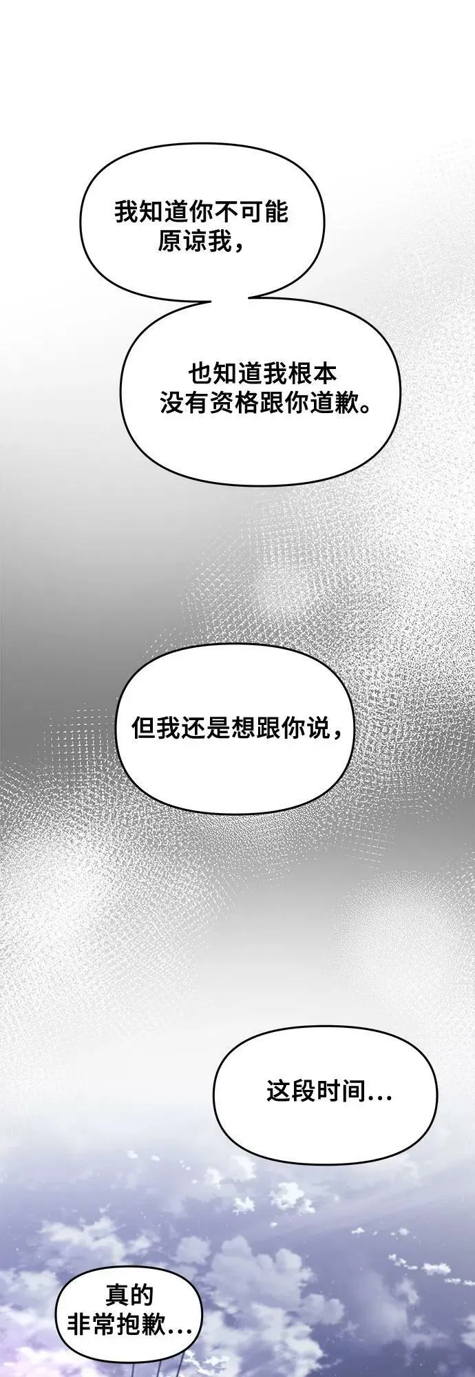 第90话 第60页