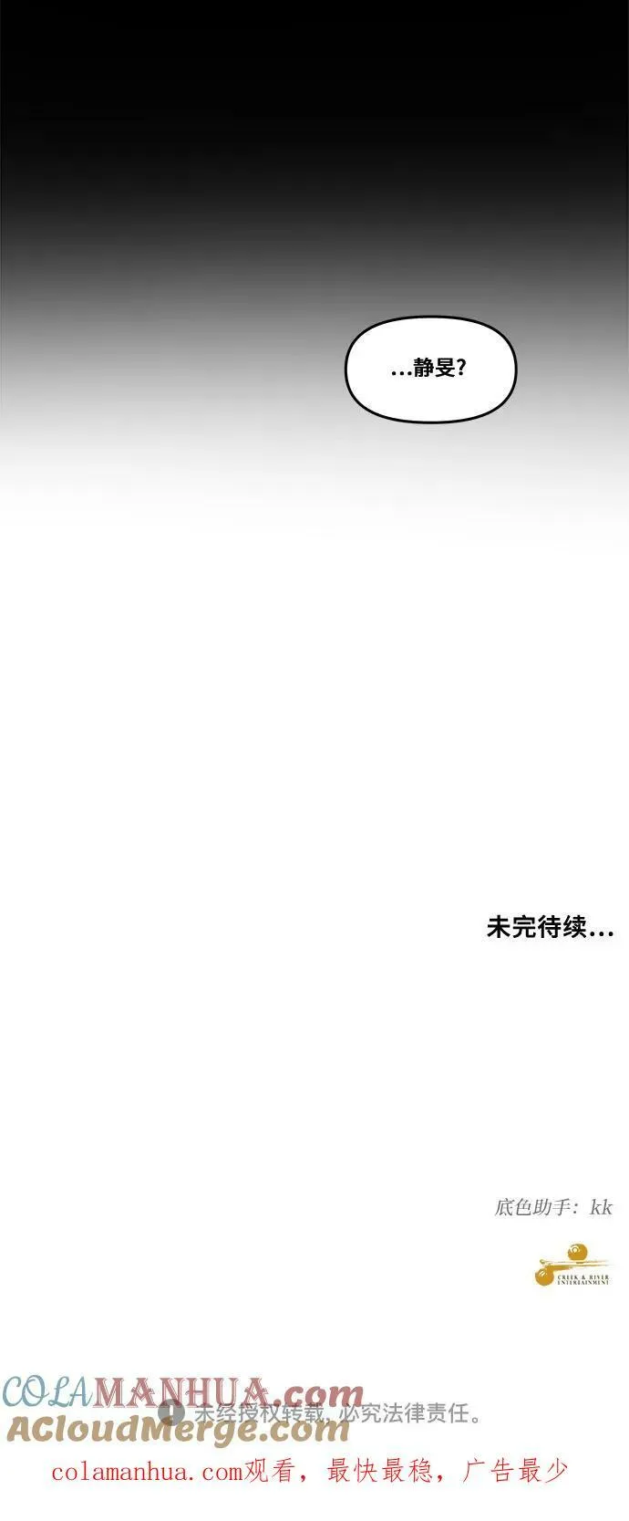 第90话 第64页
