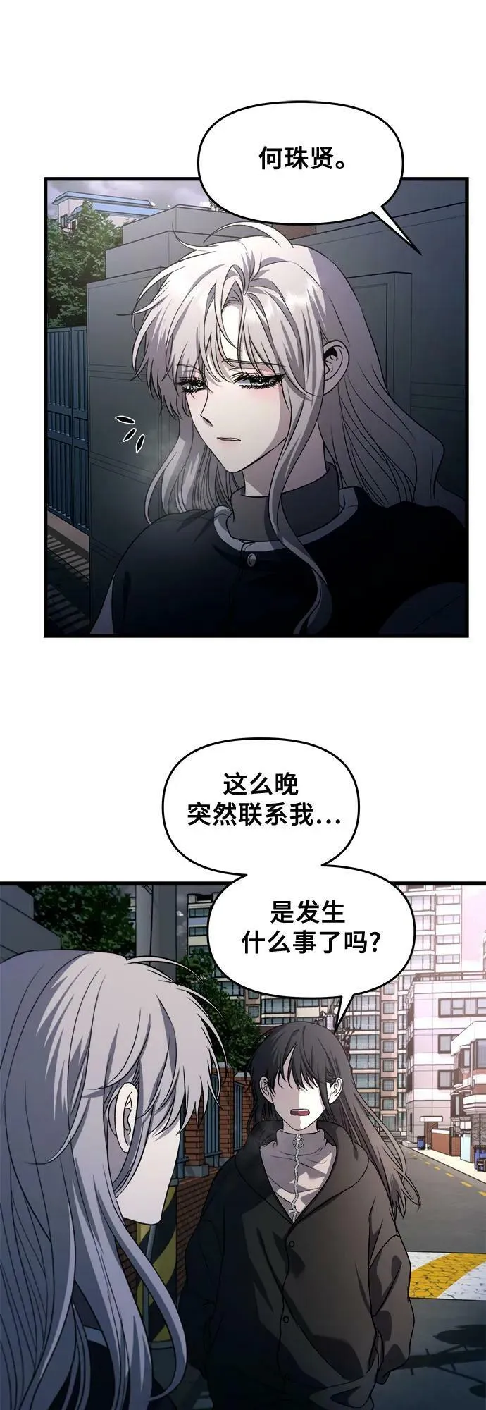 第91话 第2页