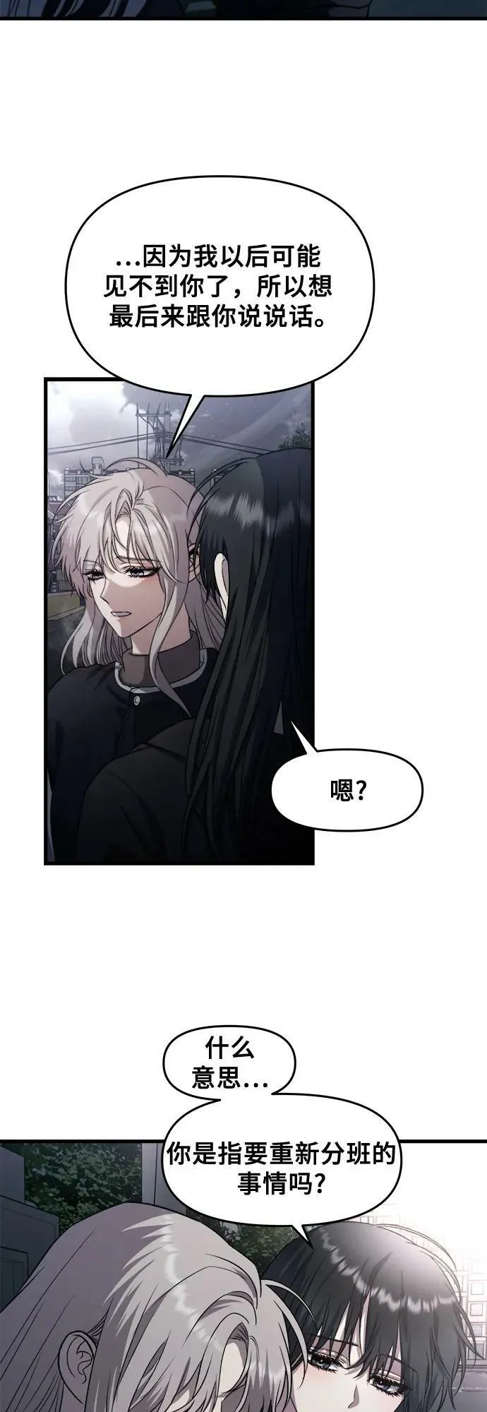 第91话 第3页