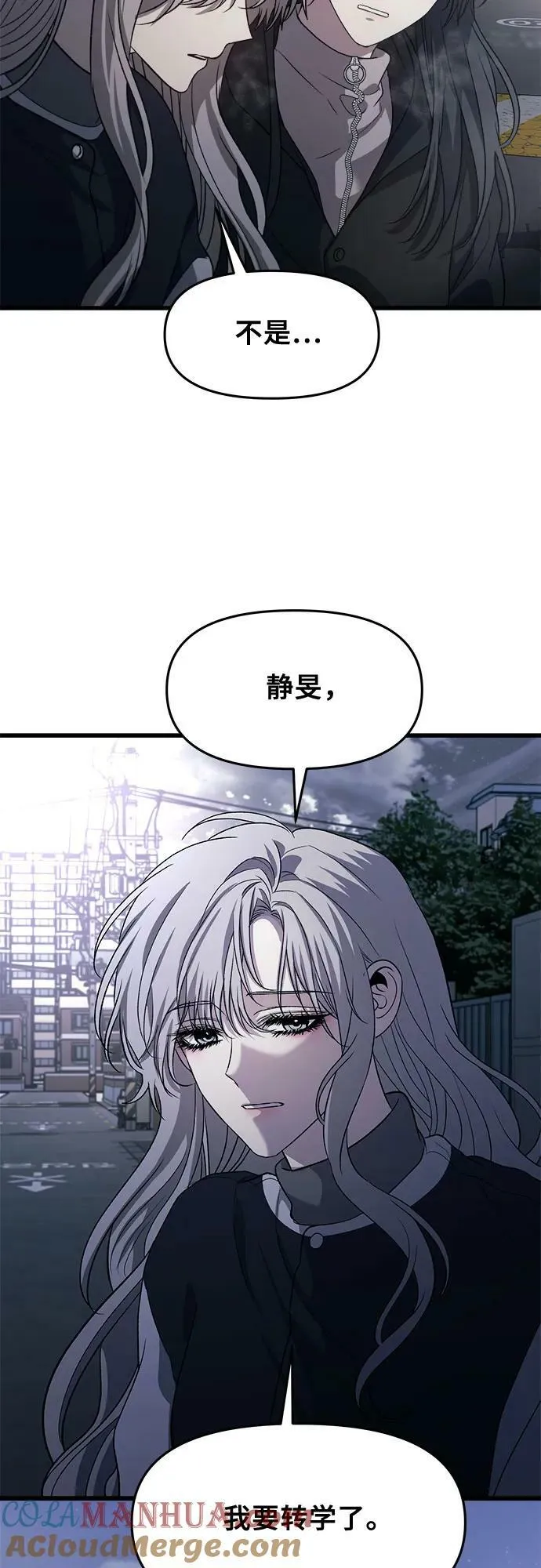 第91话 第4页