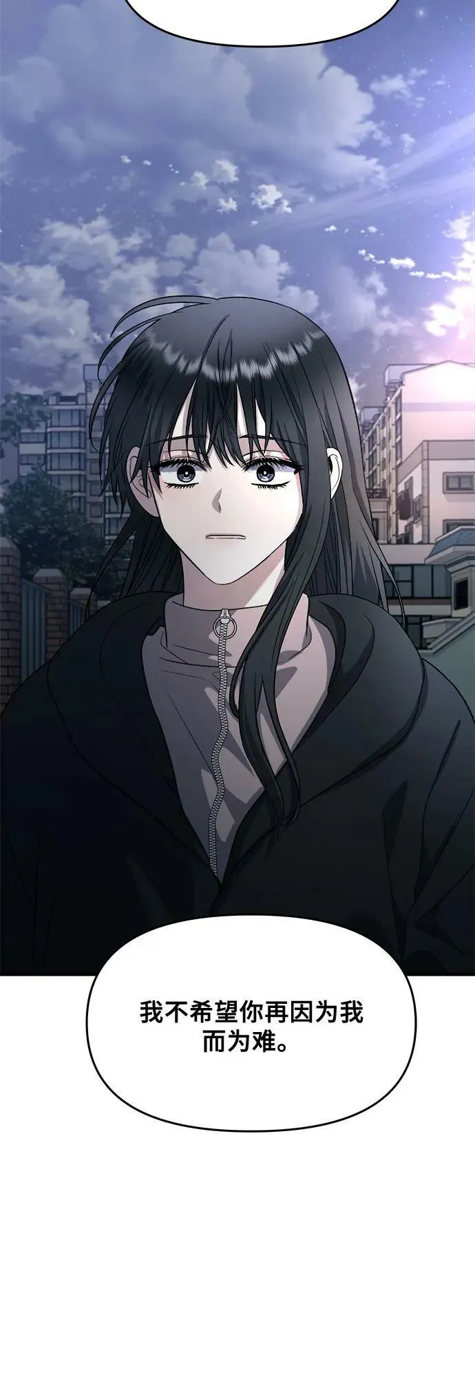 第91话 第5页