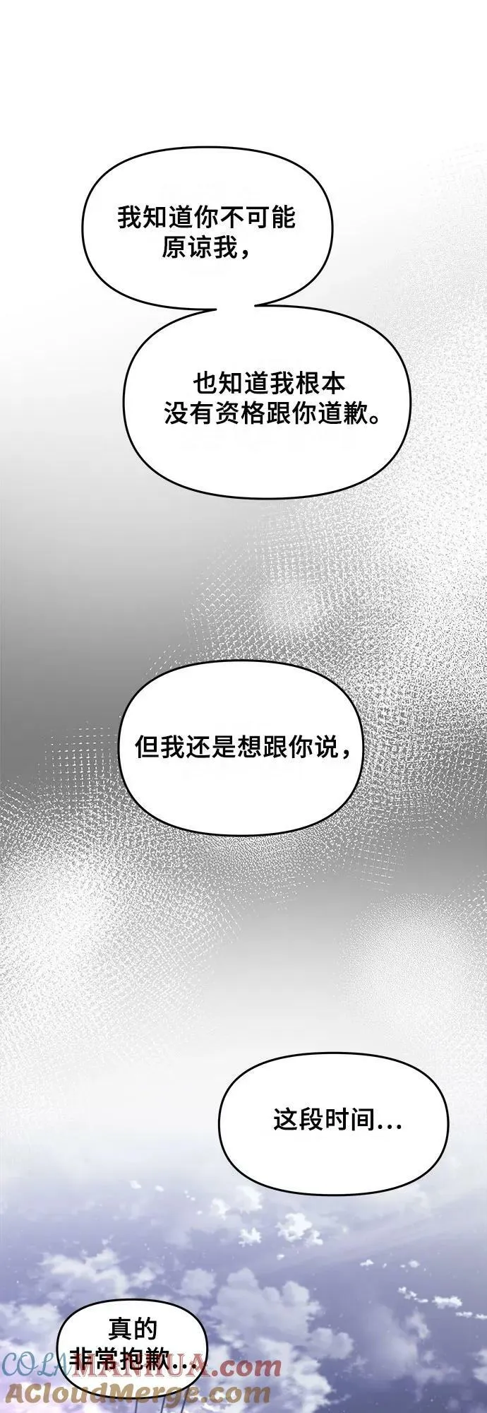 第91话 第7页
