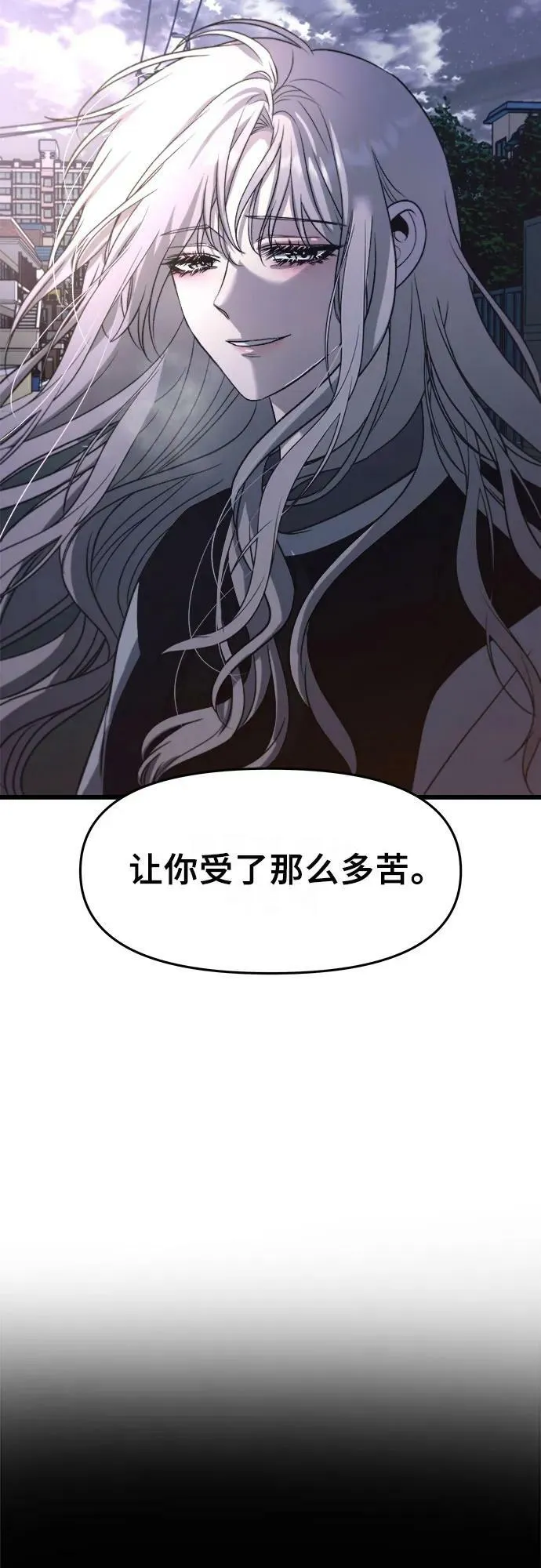 第91话 第8页
