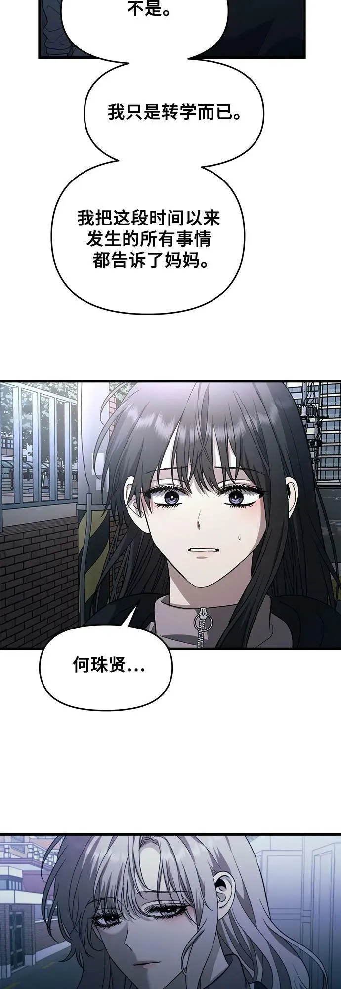 第91话 第14页