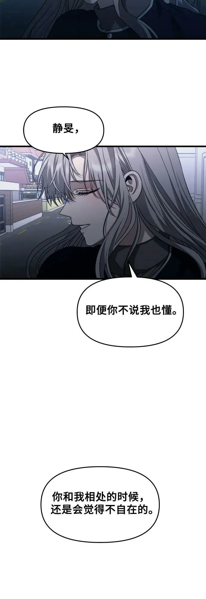 第91话 第15页