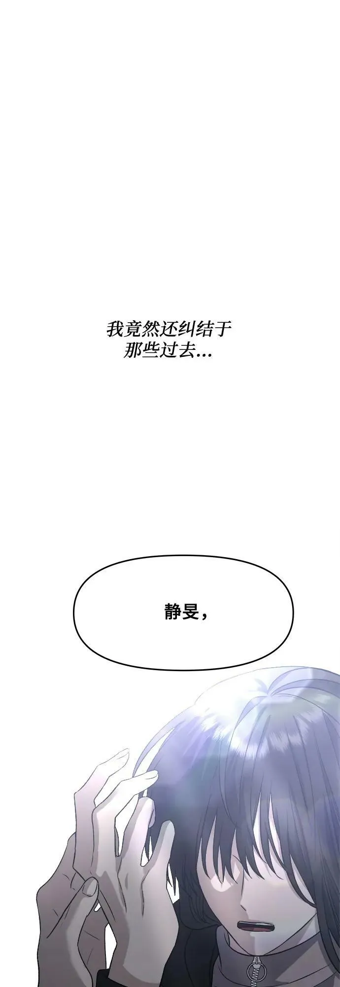 第91话 第23页