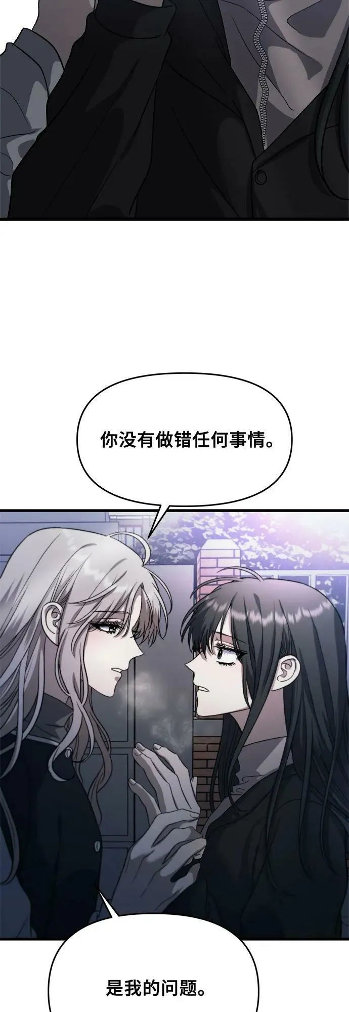 第91话 第24页