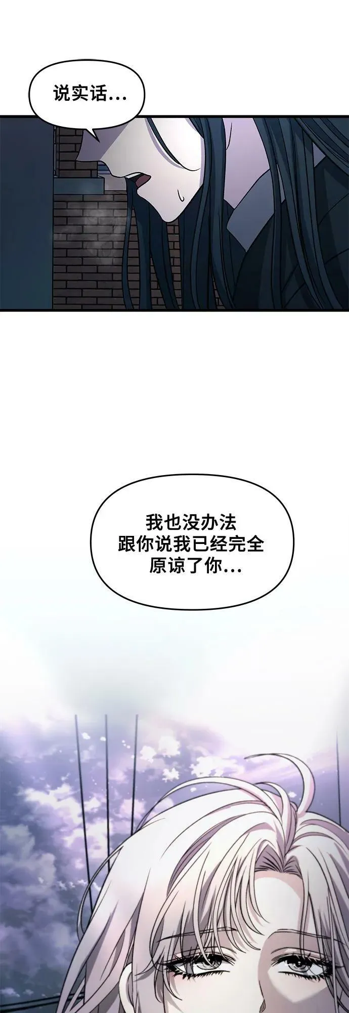 第91话 第27页