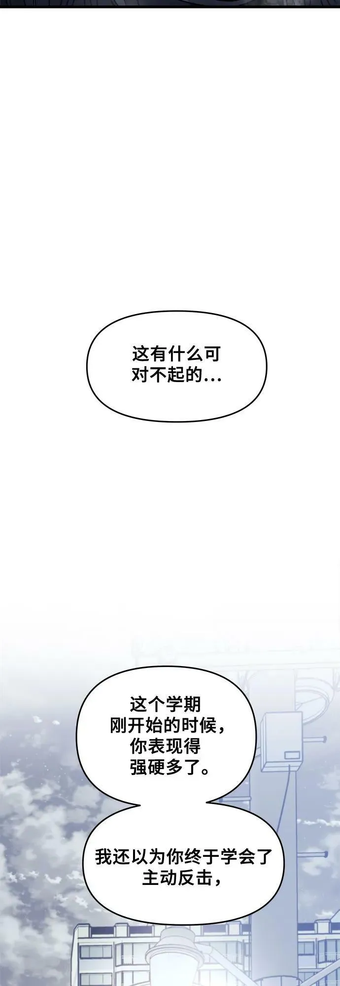 第91话 第29页