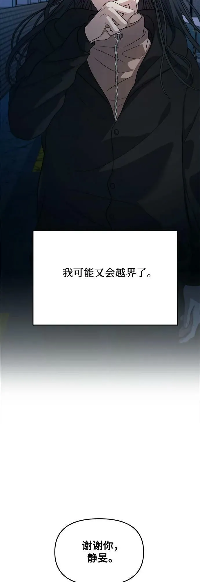 第91话 第33页