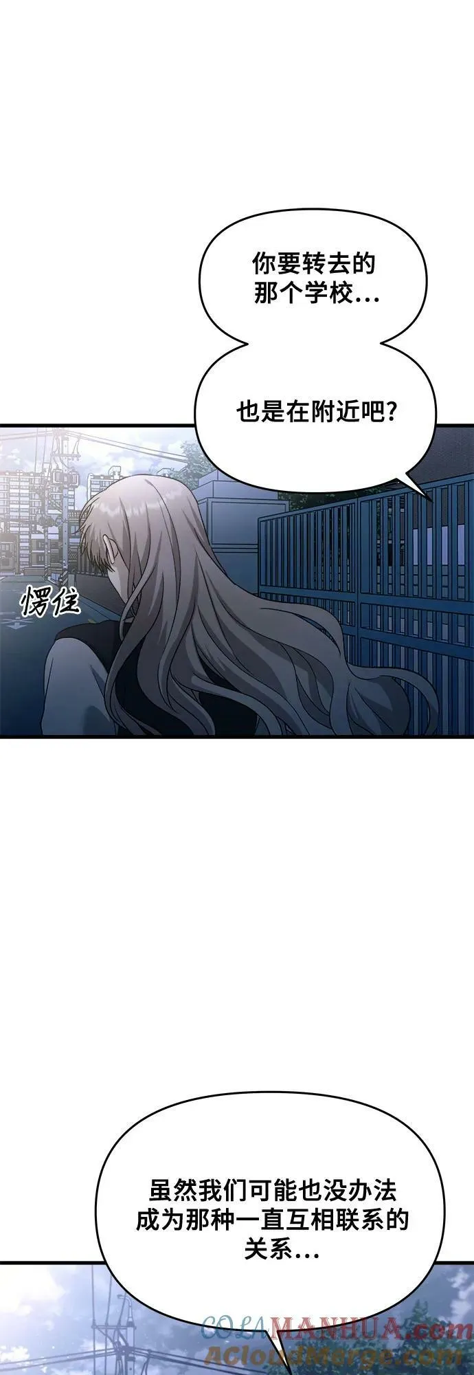 第91话 第37页