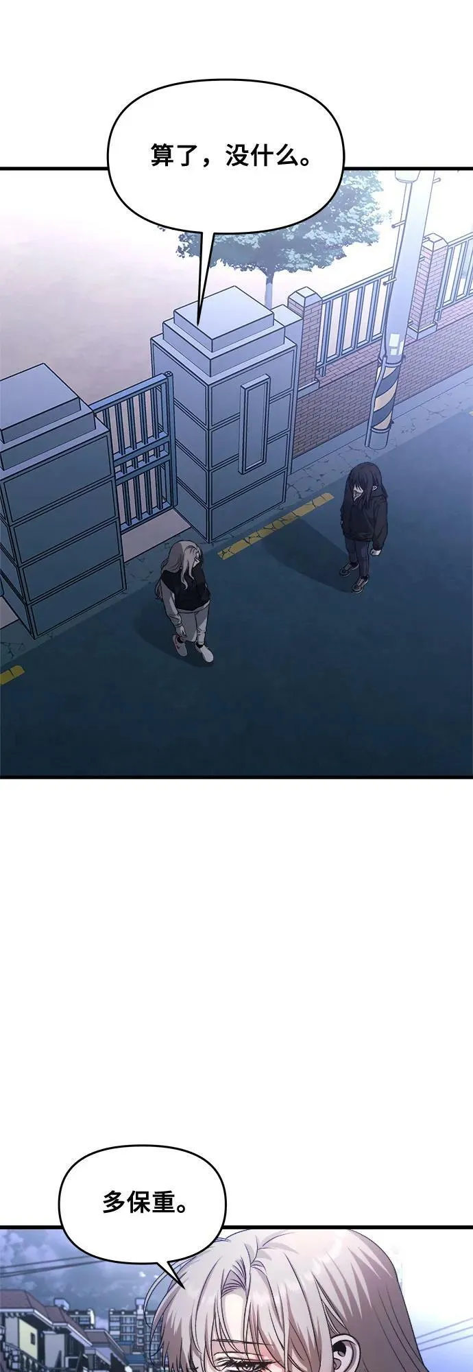 第91话 第42页