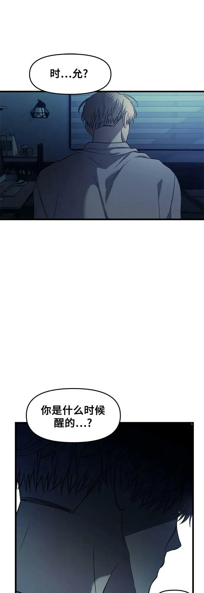 第91话 第47页