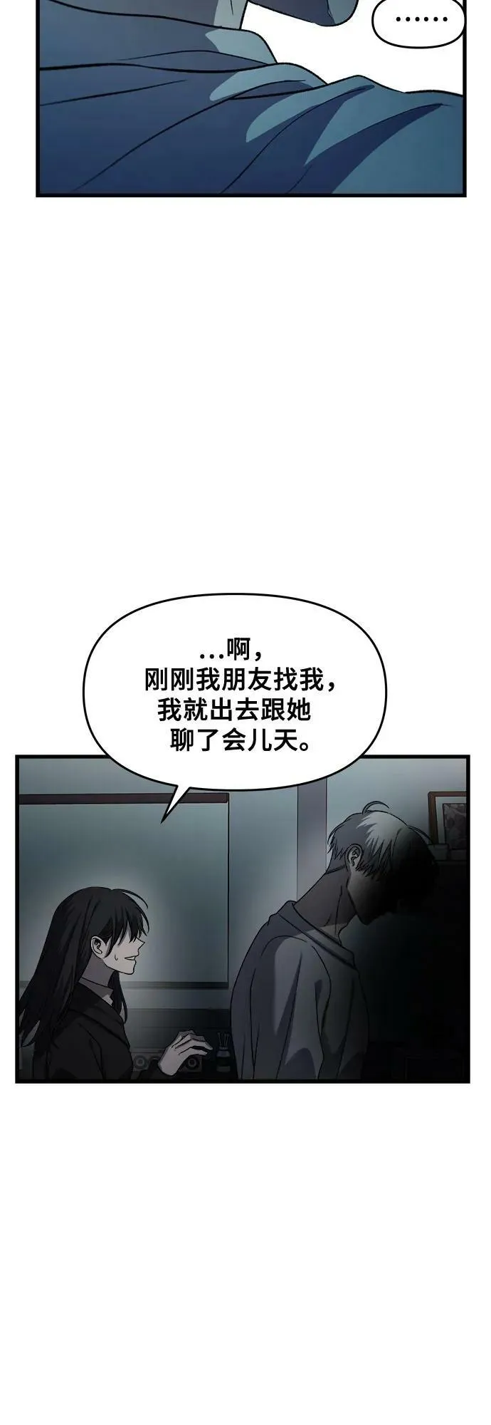 第91话 第48页