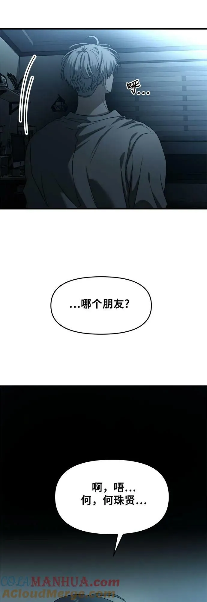 第91话 第49页