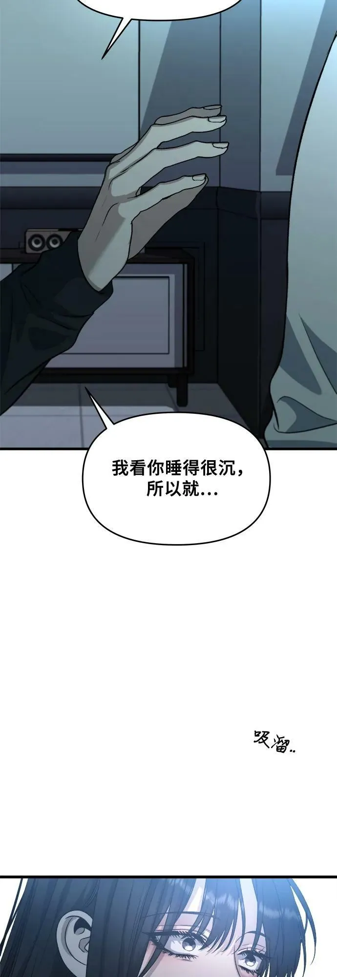 第91话 第53页