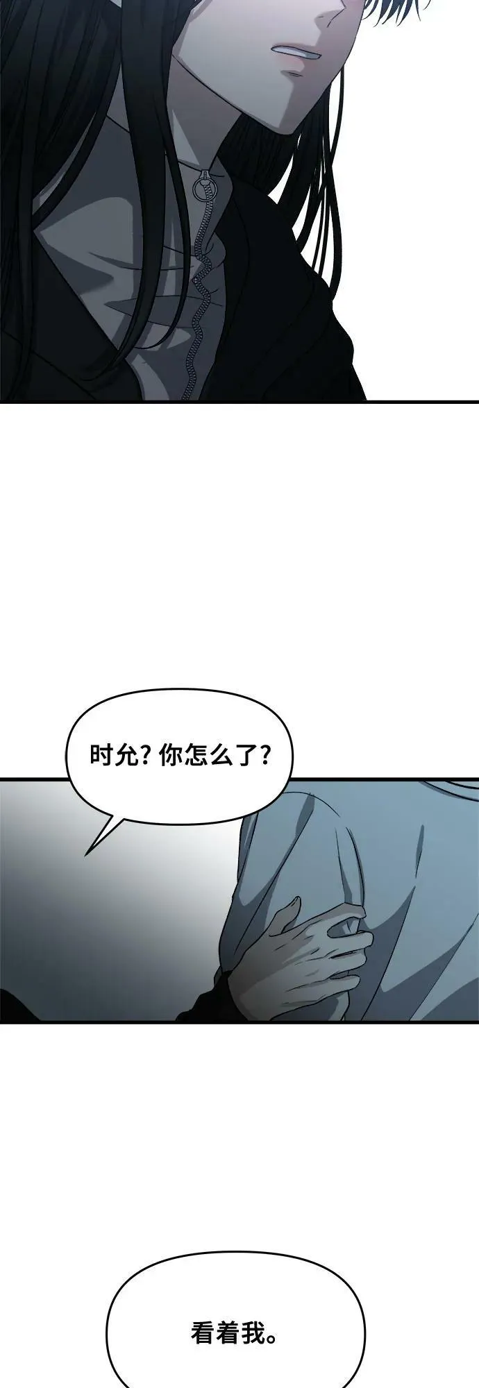 第91话 第54页