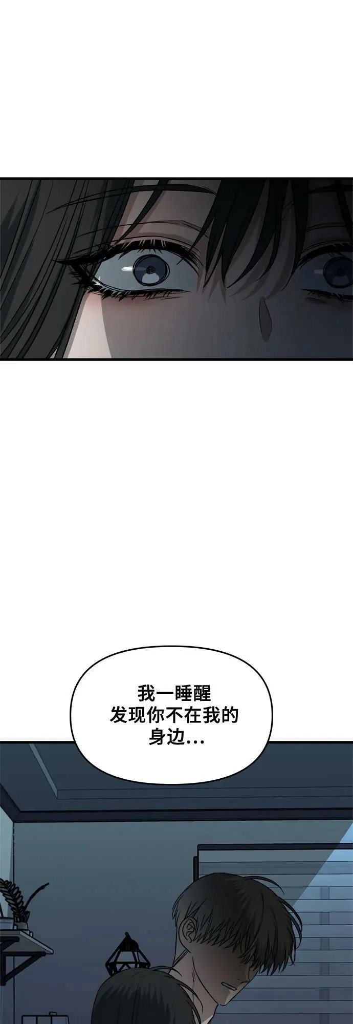第91话 第57页