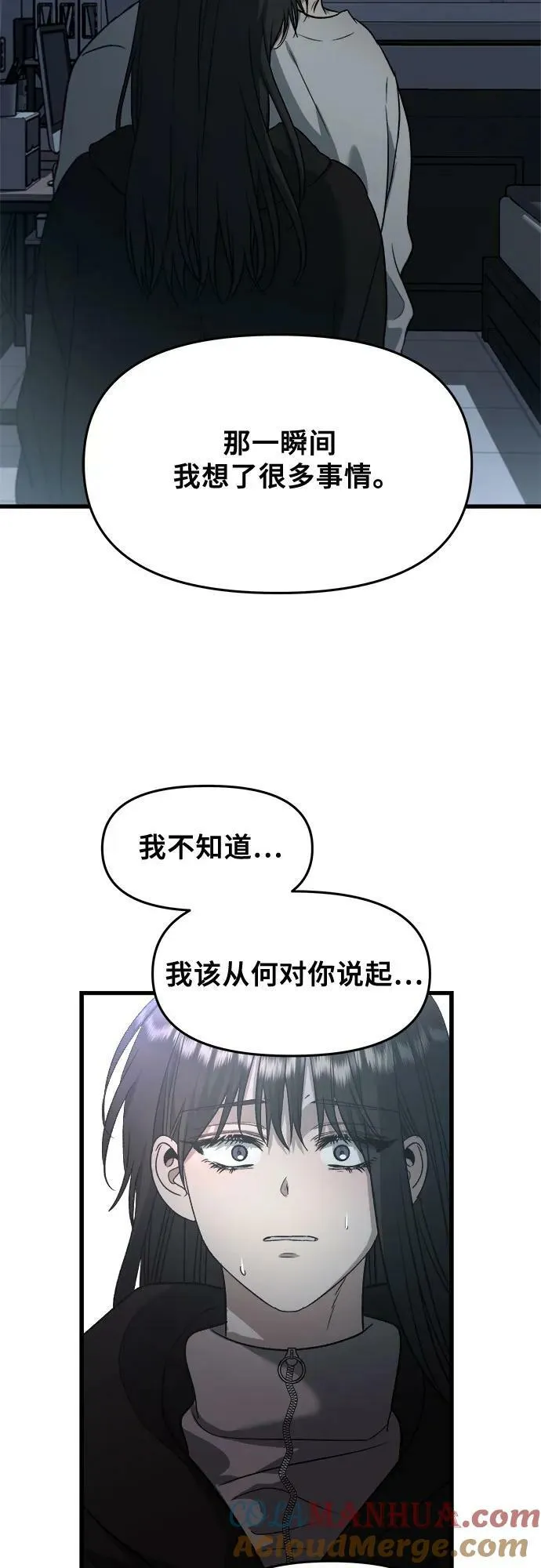 第91话 第58页