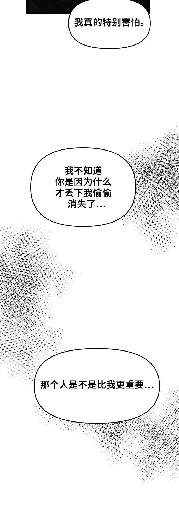 第91话 第59页