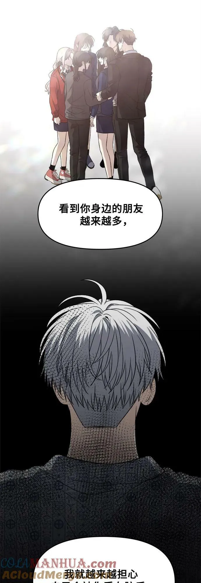 第91话 第61页