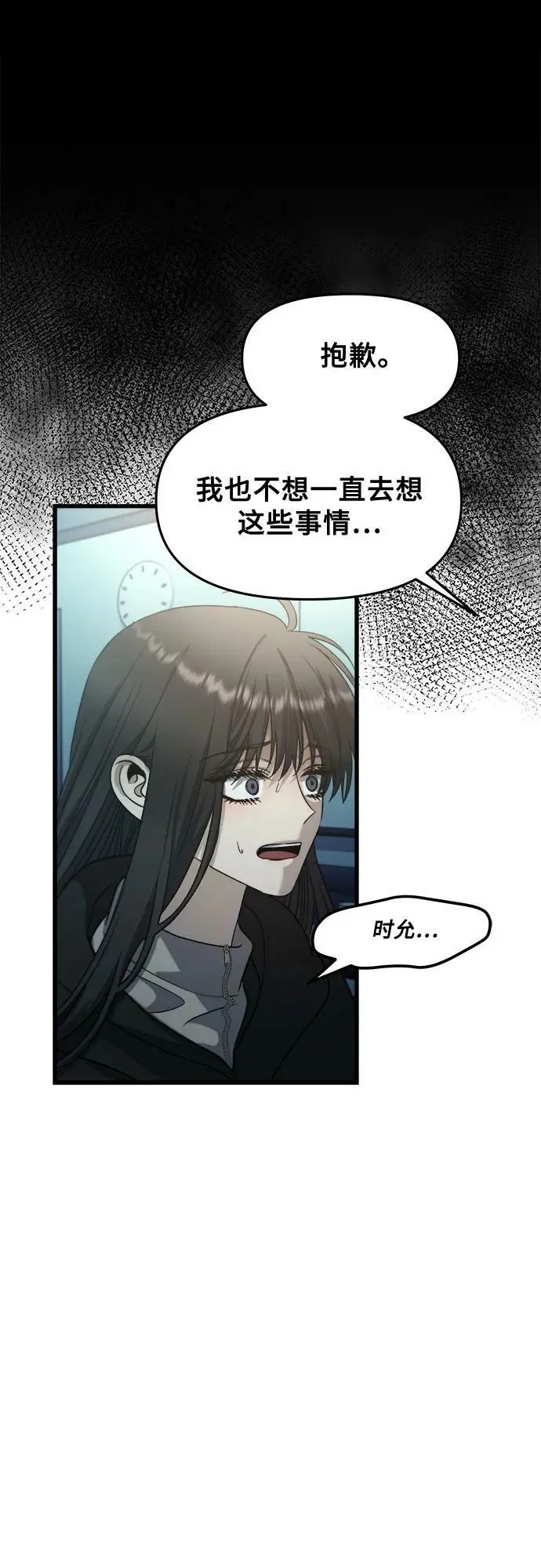 第91话 第63页
