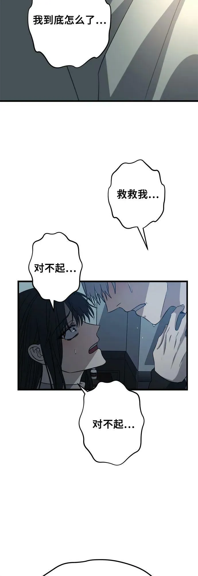 第91话 第65页
