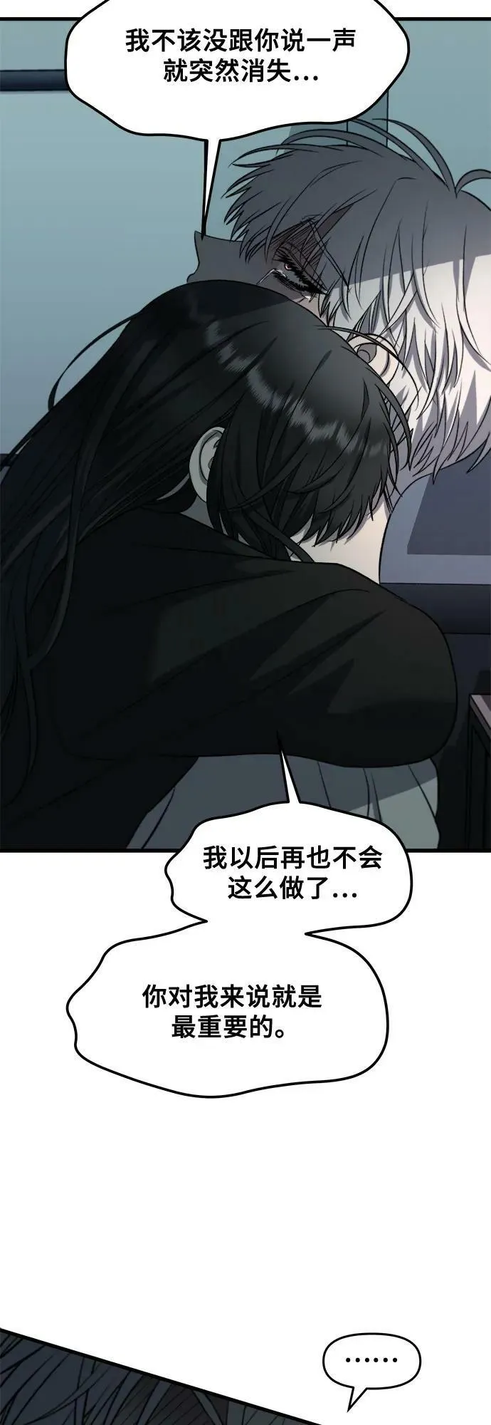 第91话 第66页