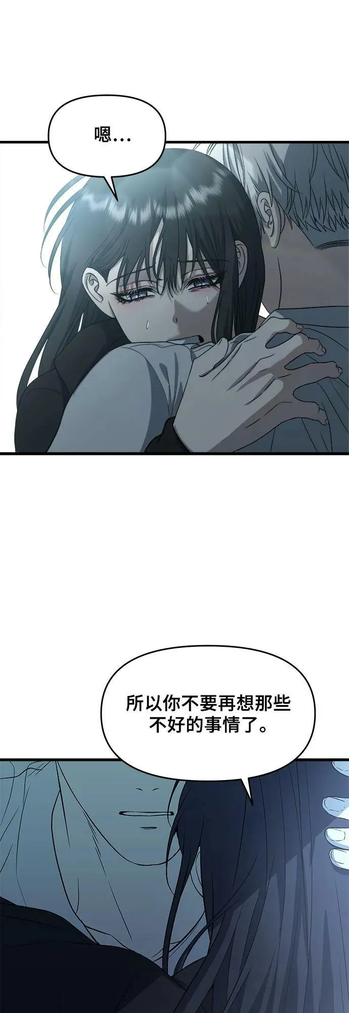 第91话 第68页