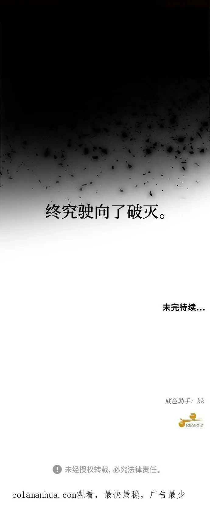 第91话 第75页