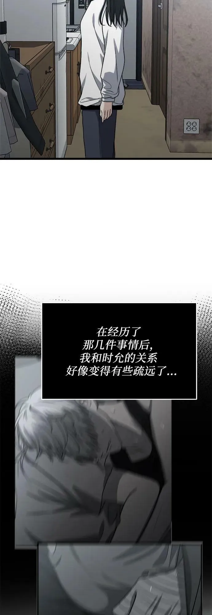 第92话 第3页