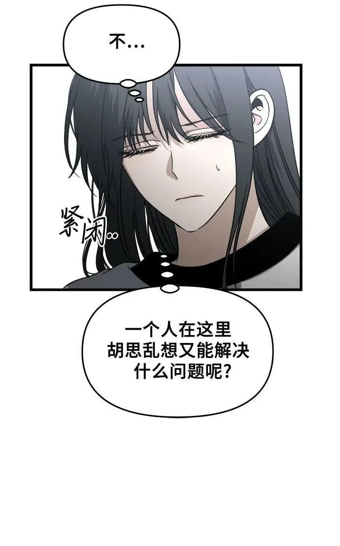第92话 第6页