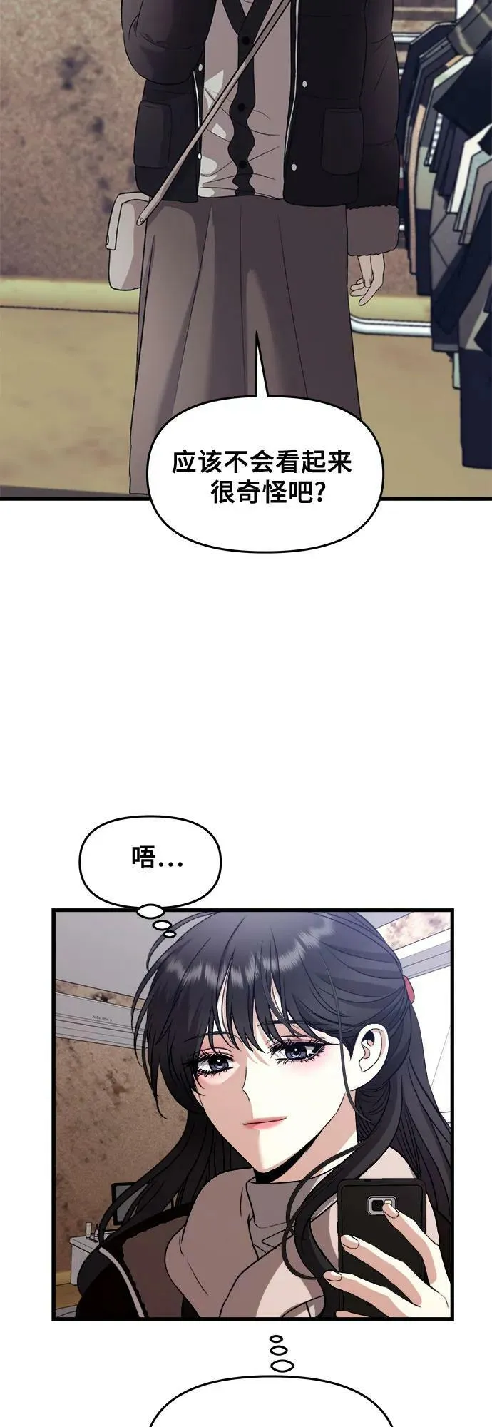 第92话 第9页