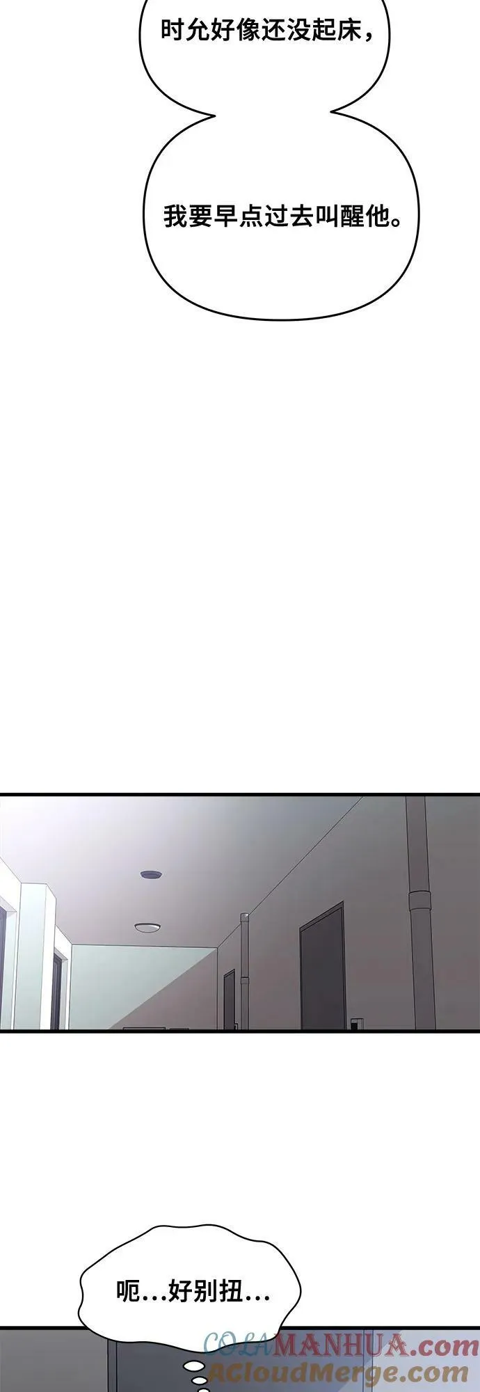 第92话 第10页