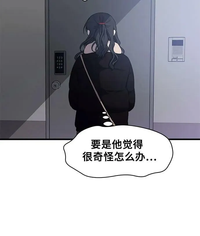 第92话 第11页