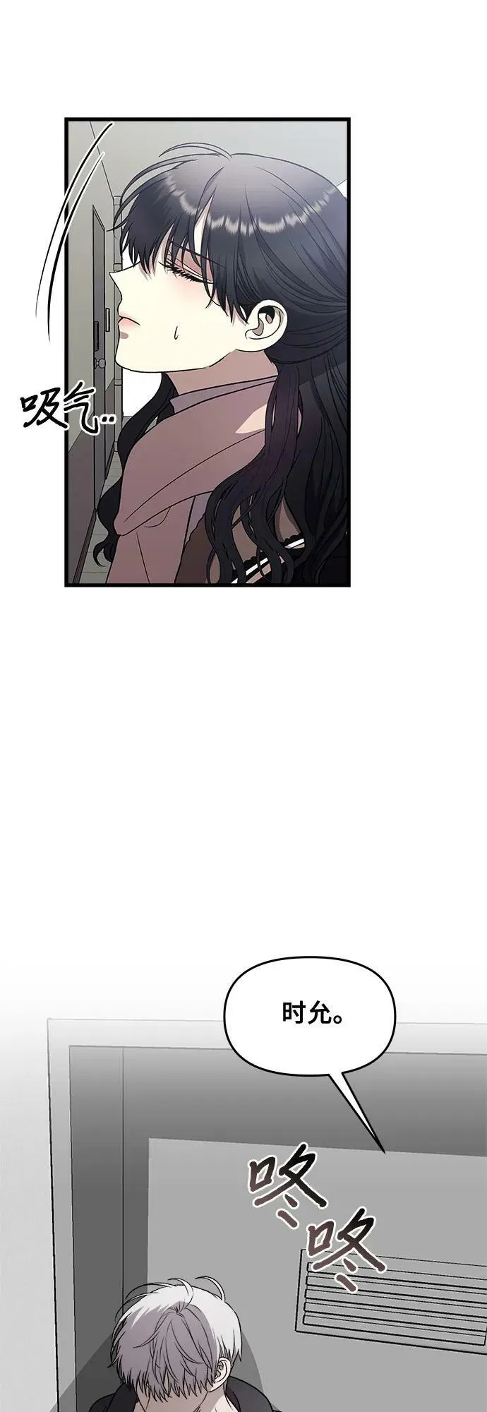 第92话 第12页