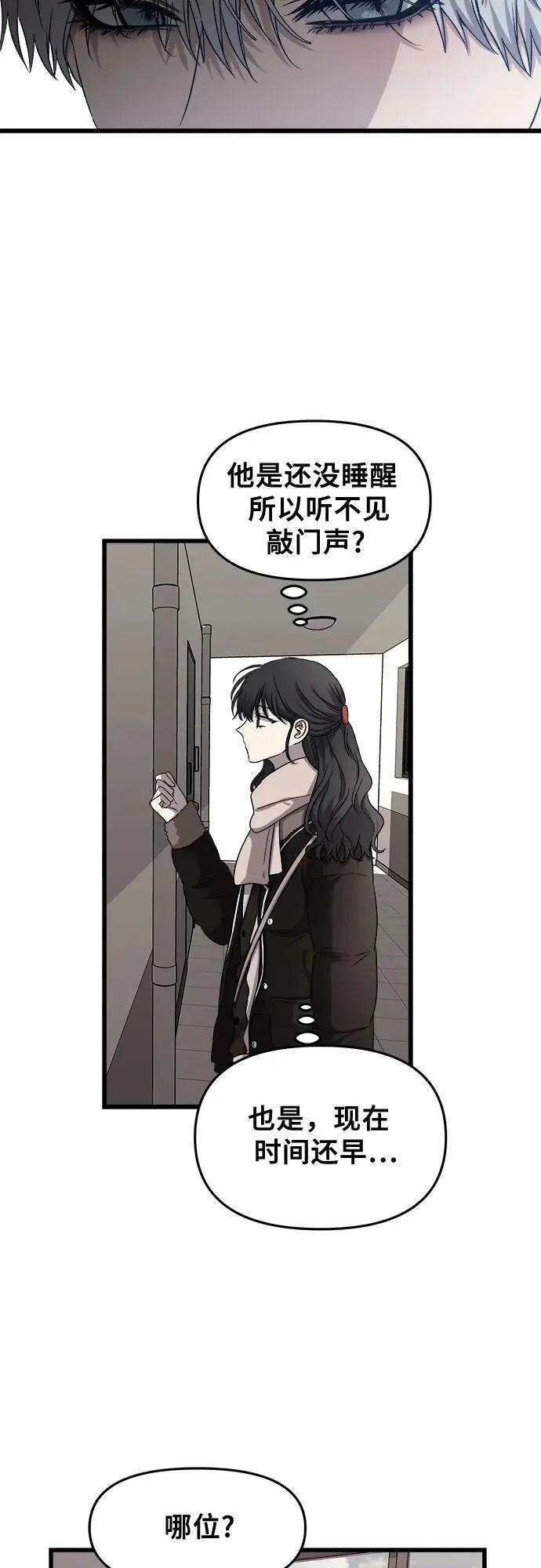 第92话 第14页