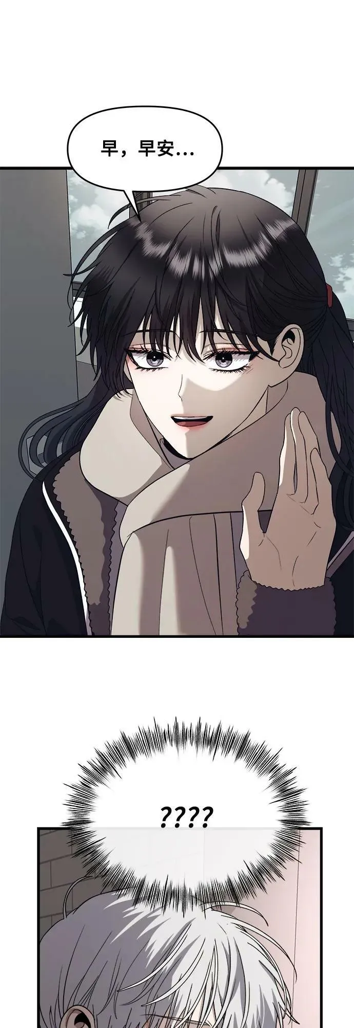 第92话 第17页